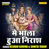 About Main Bhola Hua Nirash (Hindi) Song