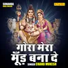Gora Mera Moond Bana De (Hindi)