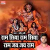 About Ram Siya Ram Siya Ram Jay Jay Ram (Hindi bhakti Song) Song