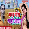 About Marad Mora Nahi Aaya Song