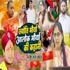 About Jyoti Maurya Alok Maurya Ki Kahani Song