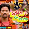 About Haradiya Re Song