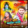 About Pati Khatir Sati Bhail Badi Parwati Song