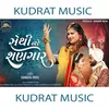 About Sethi No Sangar (Gujarati) Song
