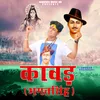 About Kavad Bhagat Singh Song