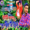 Video Viral Karbau Ge Chhauri (Maithili)