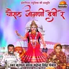 About Chosath Jogni Devi Re Song