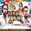 About Sdm Hote Bhula Gailu Song