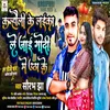 About Kanhauli Ke Laika (Bhojpuri) Song