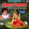 Manjha Ka Banvas Vol.3 (Hindi)