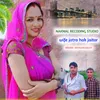 About Wife Jatra Hak Jataar Song