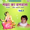 Manjha Ka Banvas  Vol.1 (Hindi)