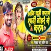 Khake Kahi Kasam Sadhi Tohare Se Karam (Bhojpuri Sad Song)