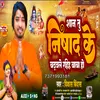 San Tu Nishad Ke Badhaile Rahih Baba Ho (Bhojpuri)