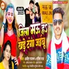 About Mau Jila Ha Khade Tanga Jaibu (Bhojpuri Song) Song