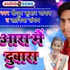 About Aara Me Dubara Song