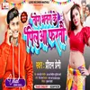 About Tora Bhatra Ke Piluaa Parto Song