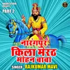 Narangapur Kila Merath Mohan Baba Part 2 (Hindi)