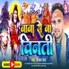 About Baba Se Ba Binti (Bol Hum Song) Song