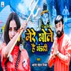 Mere Bole Hai Bhandari (Hindi Song)