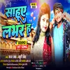 About Sahuaa Lover H (Bhojpuri) Song