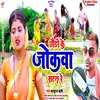 About Chhaudi Ke Jokwa Satal Re (Bhojpuri) Song