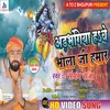 About Anbhangiya Hawe Bhola Ji Hamar Song