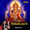 About Jai Mahalaxmi Ji Song