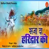 About Saja Do Haridwar Ko Song