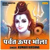 Parwat Upar Bhola (Hindi)