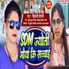 About Sdm  Jyoti Maurya Ki Sachaai Song