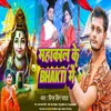 About Mahakal Ke Bhakti Me (Bhojpuri) Song