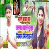 About Bhole Baba Par Jalba Chdhale Dulha Niman Miltau Ge (Maghi) Song