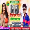 Dj Par Nache Chhori Chhama Chham