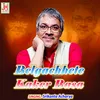 About Belgachhete Kaker Basa (Bengali) Song