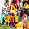 About Gujariya (Bhojpuri song) Song