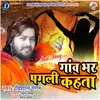 About Gav Bhar Pagali Kahata (Bhojpuri) Song