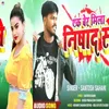 About Ek Ber Mila Neeshad Se (NEW BHOJPURI SONG) Song