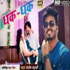 About Dhak Dhak (NEW BHOJPURI SONG) Song