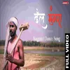 About Dhail Mungra (Nagpuri) Song