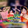 About Bhola Chhutata Pasina Garami Hola Song