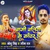 About Baagi Balia Ke Kanwar Ha (Bhojpuri) Song