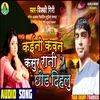 About Kaini Kawan Kasur Rani Chhod Dihalu Song