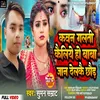 About Kavan Galati Kailiye Ho Baba Jaan Delakai Chhaud Song