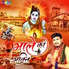 Bhole Ki Bhakti (Hindi)