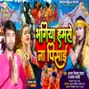 About Bhangiya Hamse Na Pisai (Bhojpuri) Song