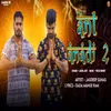 About Ant Anadi 2 Song