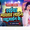 About Saiya Martara Line Saduain Ke (bhojpuri) Song