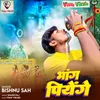 About Bhang Piyenge (Bhojpuri) Song