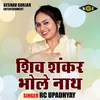 About Shiv Shankar Bhole Nath (Hindi) Song